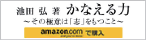 かなえる力 amazonで購入