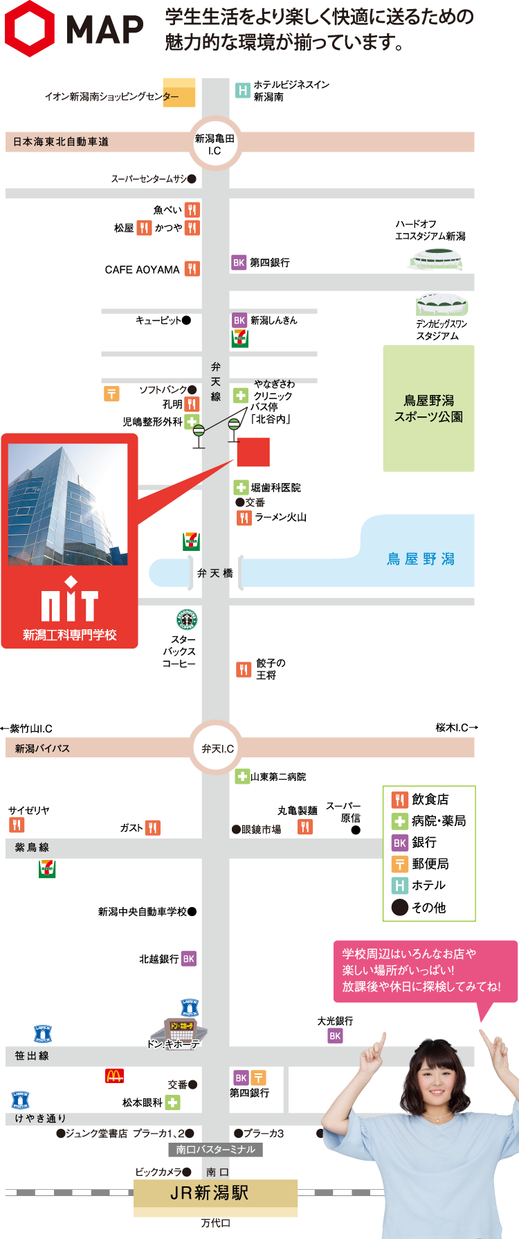 アクセスマップ Nit 新潟工科専門学校