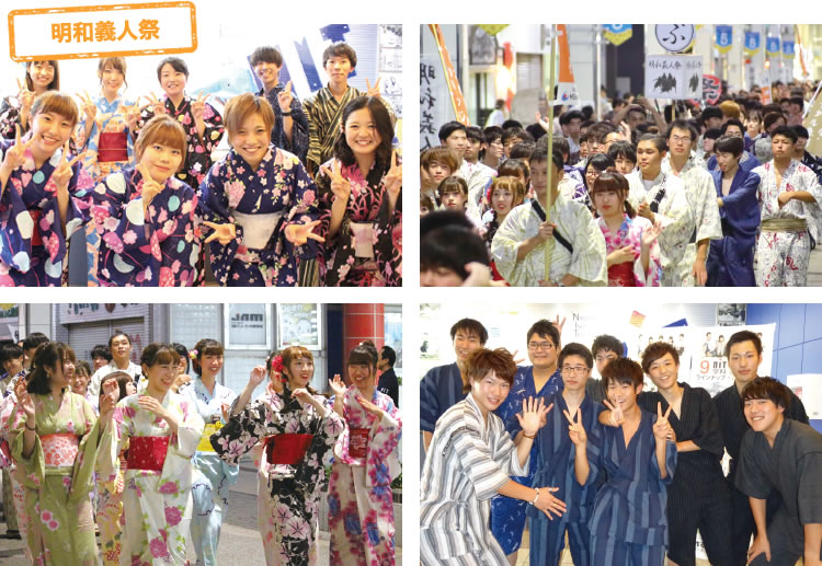 明和義人祭