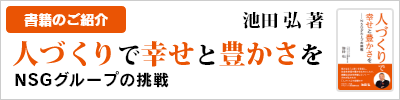 地方イノベーション　書籍のご紹介