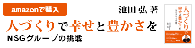 地方イノベーション　書籍のご紹介