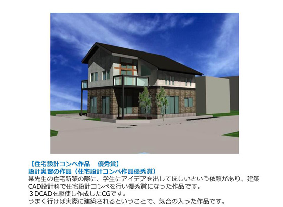 CADコース　作品17