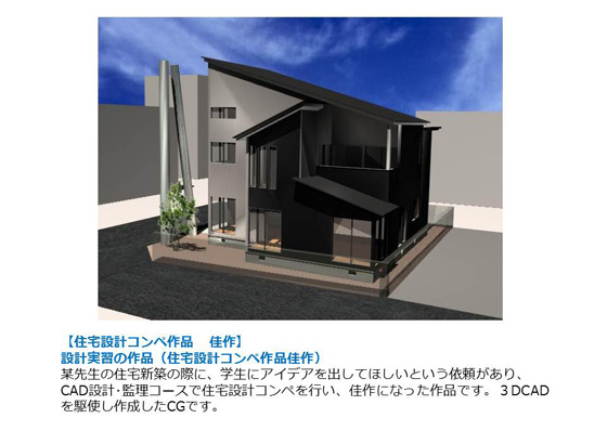 CADコース　作品18