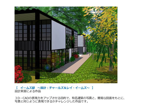 CADコース　作品25