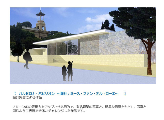 CADコース　作品27