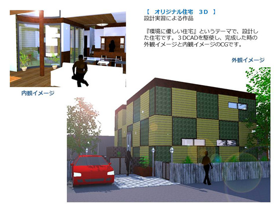 CADコース　作品28
