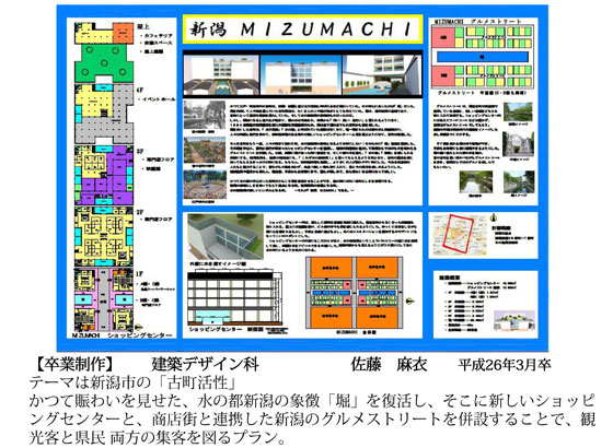 デザインコース　2014 作品03
