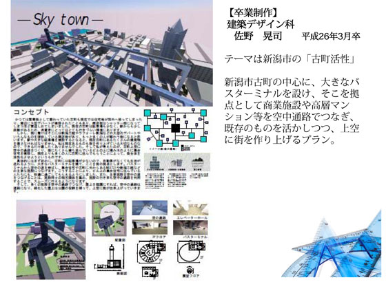 デザインコース　2014 作品04