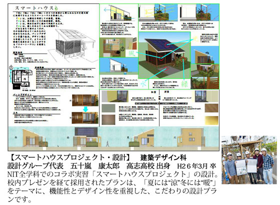 デザインコース　2014 作品05