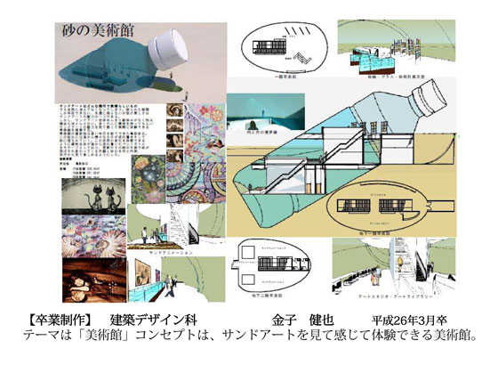デザインコース　2014 作品07