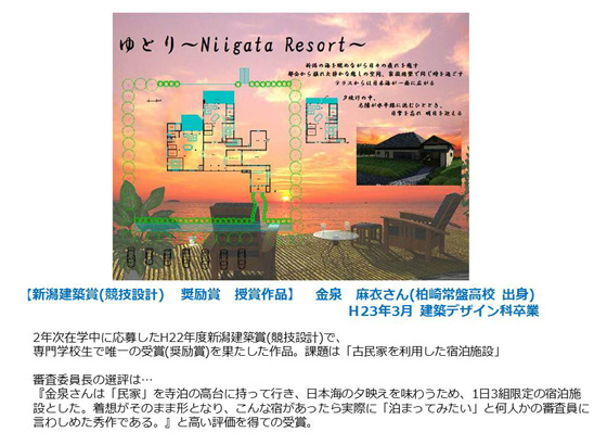 建築デザイン科 ウッドデッキ設計