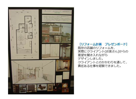 インテリアコース　作品03