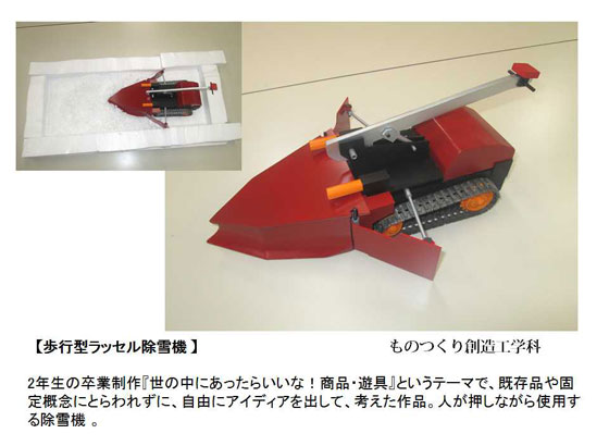 ものつくり創造工学科 2014 作品006