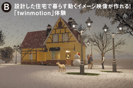 建築設計分野
